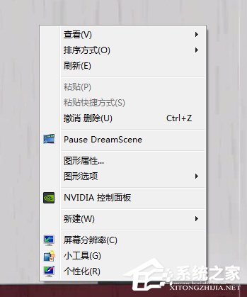 Win7系統如何設置動態桌面?