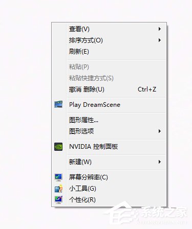 Win7系統如何設置動態桌面?