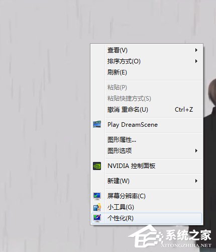 Win7系統如何設置動態桌面?