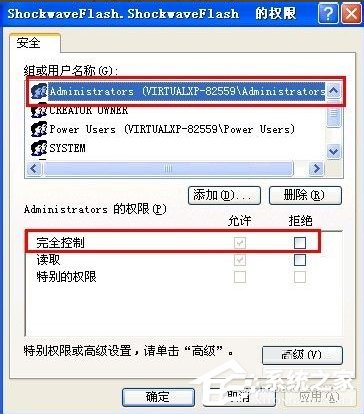 WinXP系統Flash Player安裝遇到錯誤怎么辦？