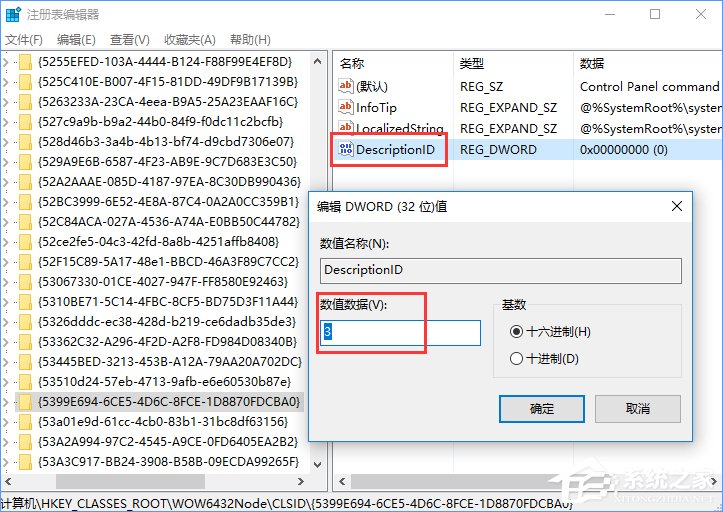 Windows10如何讓控制面板在“此電腦”中顯示？