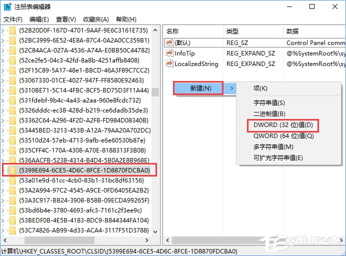 Windows10如何讓控制面板在“此電腦”中顯示？