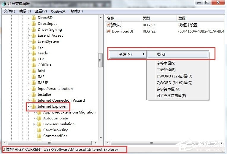 Win7系統提示“是否停止運行此腳本”怎么辦？