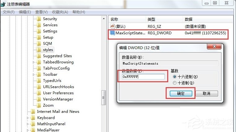 Win7系統提示“是否停止運行此腳本”怎么辦？