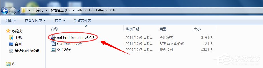怎么用nt6 hdd installer安裝Win10系統？
