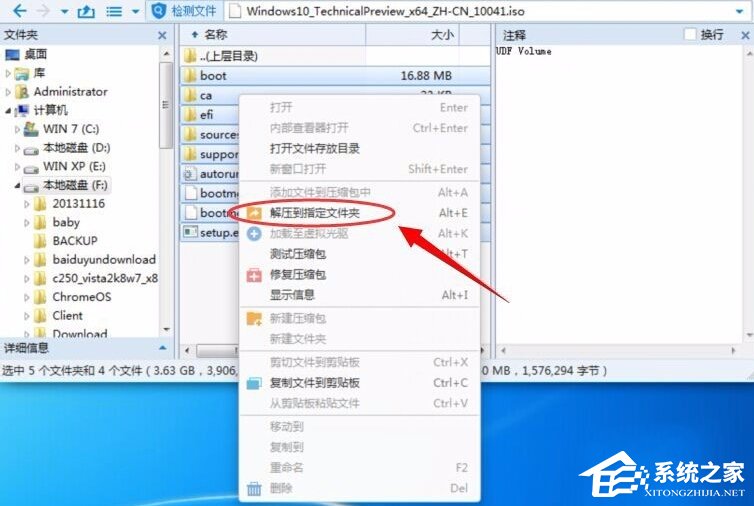 怎么用nt6 hdd installer安裝Win10系統？