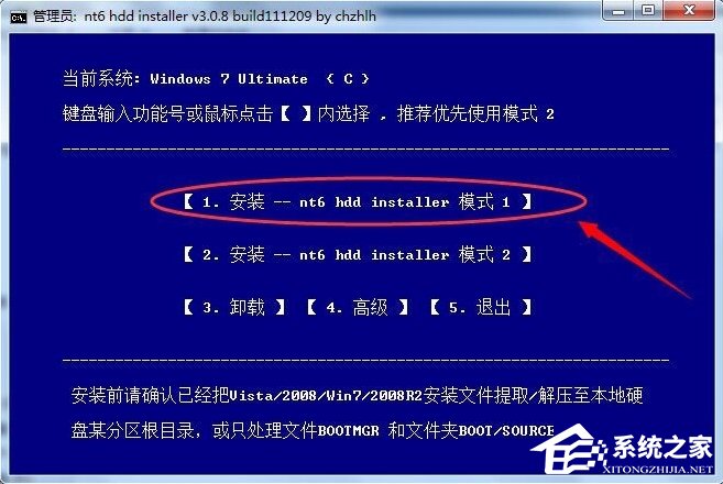 怎么用nt6 hdd installer安裝Win10系統？
