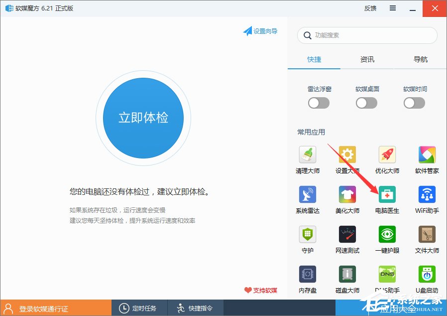 Win10創意者的應用列表出現圖標錯亂怎么辦？