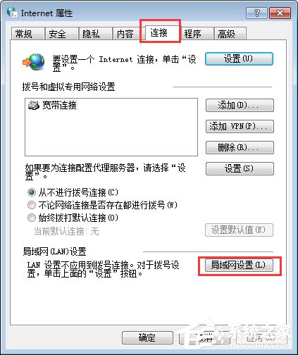 Win7系統下戰網安裝傳輸數據遇到了問題如何解決？