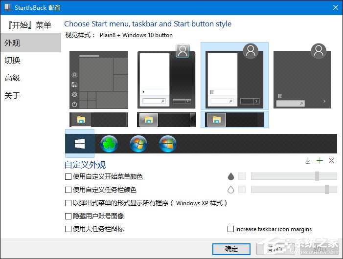 Win10任務(wù)欄透明化插件：Win10設(shè)置任務(wù)欄全透明的方法