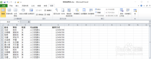 Excel標題行始終可見怎么弄
