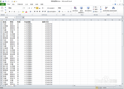 Excel標題行始終可見怎么弄