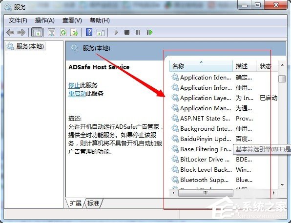 Win7系統(tǒng)中print spooler在哪里？