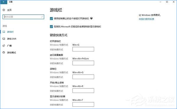Win10創(chuàng)意者更新有哪些隱藏的功能？Win10創(chuàng)意者新功能詳解
