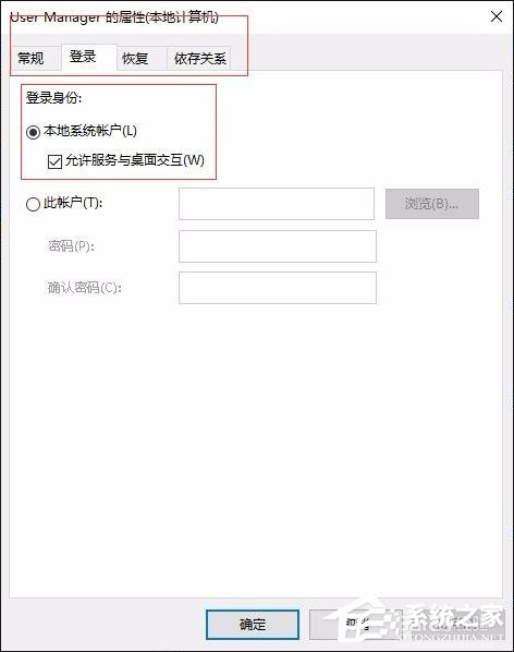 Win10開始菜單沒反應(yīng)怎么辦？