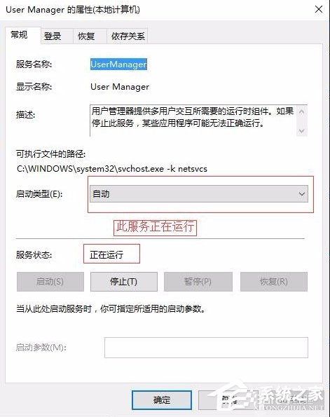 Win10開始菜單沒反應(yīng)怎么辦？