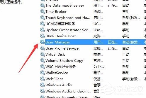 Win10開始菜單沒反應(yīng)怎么辦？