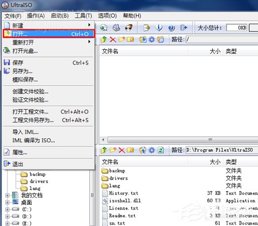 安裝Win7系統(tǒng)提示此文件的版本與正在運行的windows版本不兼容如何解決？