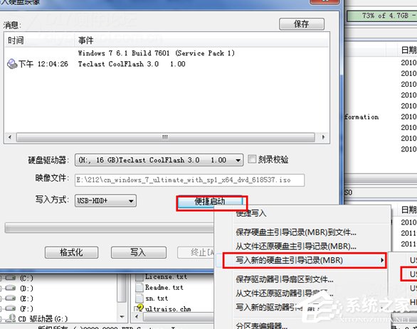 安裝Win7系統(tǒng)提示此文件的版本與正在運行的windows版本不兼容如何解決？
