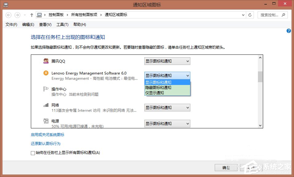 Win8系統電源管理軟件Energy Management如何使用？