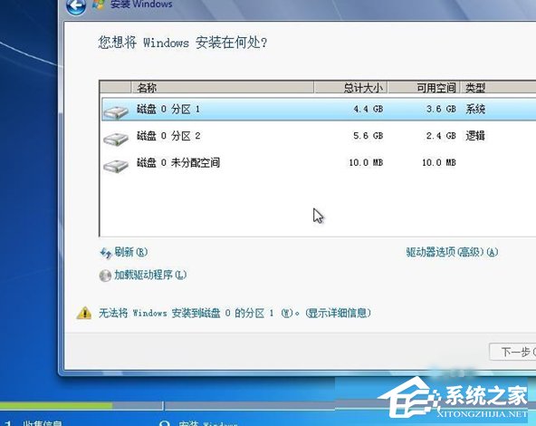 安裝Win7系統(tǒng)提示此文件的版本與正在運行的windows版本不兼容如何解決？
