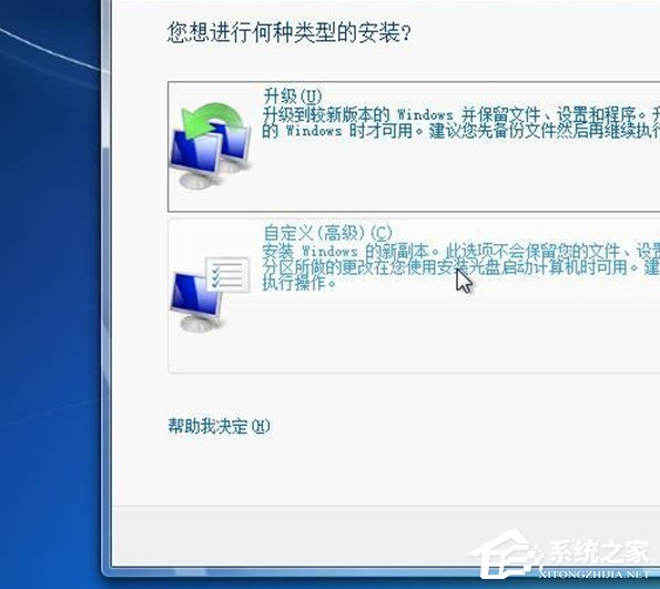 安裝Win7系統(tǒng)提示此文件的版本與正在運行的windows版本不兼容如何解決？