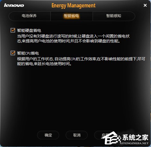 Win8系統電源管理軟件Energy Management如何使用？