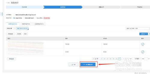 淘寶超級店長如何投放主圖水印？