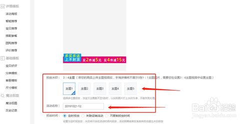 淘寶超級店長如何投放主圖水印？