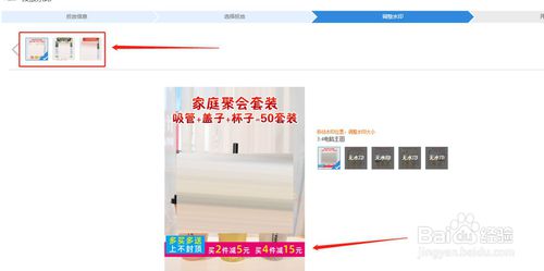 淘寶超級店長如何投放主圖水印？