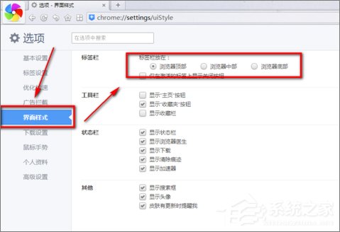Windows10怎么把360瀏覽器的標簽欄移至底部?