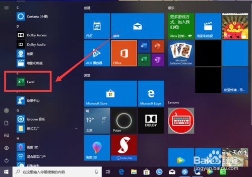 怎么在Excel中使用數據透視表