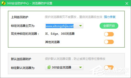 Win10系統如何修改360瀏覽器的主頁？