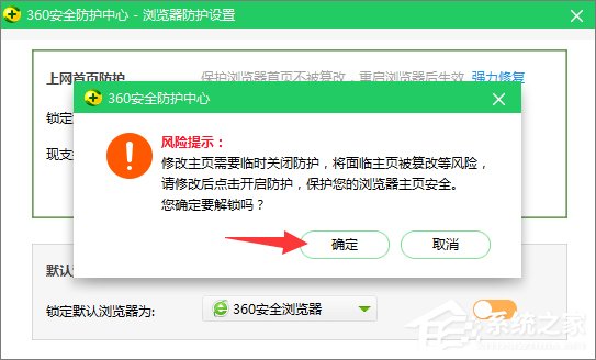 Win10系統如何修改360瀏覽器的主頁？
