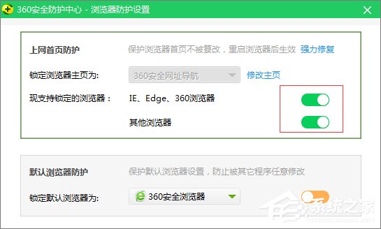 Win10系統如何修改360瀏覽器的主頁？