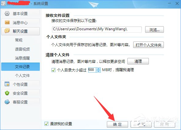Win10系統下千牛常用入口打不開怎么辦？