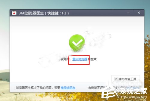 Win10系統下360瀏覽器收藏夾打不開如何解決?
