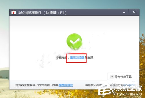 Win10系統下360瀏覽器收藏夾打不開如何解決?