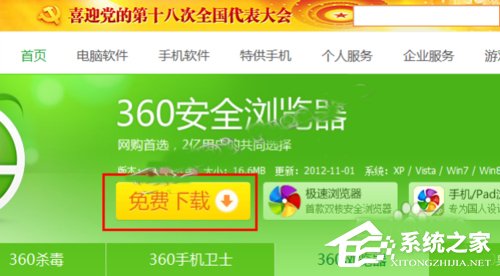 Win10系統下360瀏覽器收藏夾打不開如何解決?
