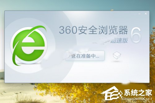 Win10系統下360瀏覽器收藏夾打不開如何解決?