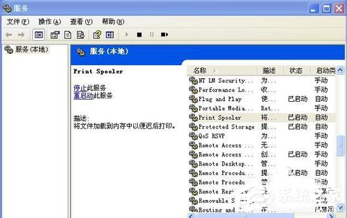WinXP系統(tǒng)打印機顯示Spoolsv.exe應用程序錯誤如何解決？