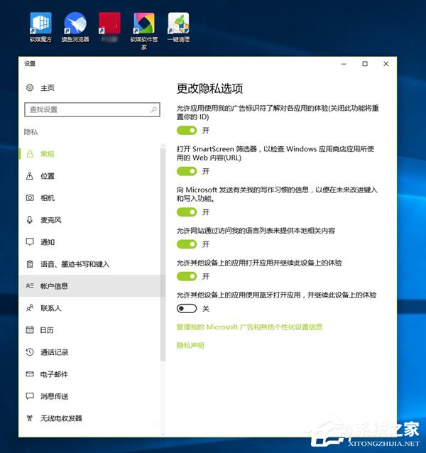 升級Win10創(chuàng)意者更新正式版需做好哪些準備工作?