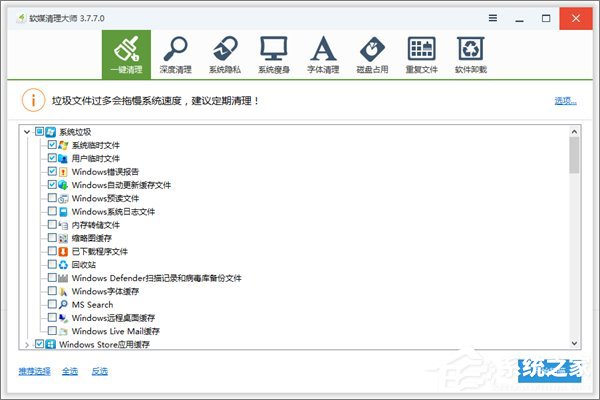 升級Win10創(chuàng)意者更新正式版需做好哪些準備工作?