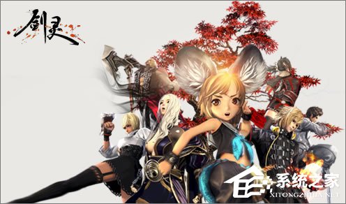 Win10更新創意者1703后打不開劍靈游戲怎么辦？