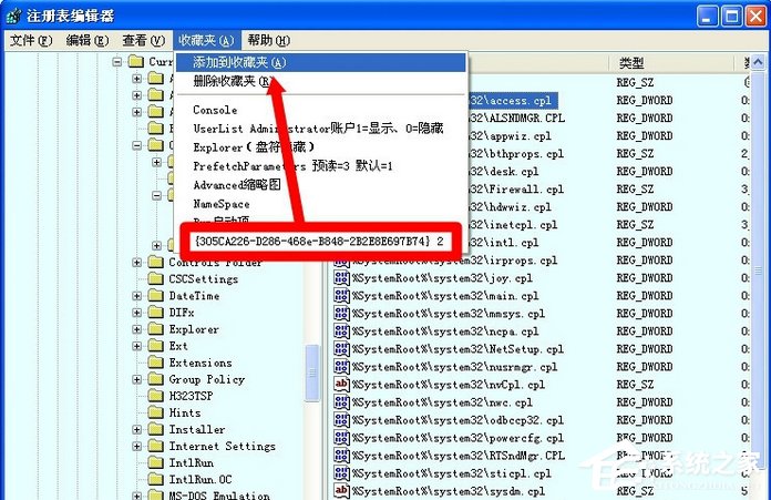 WinXP系統中的RTHDCPL.EXE是什么進程？