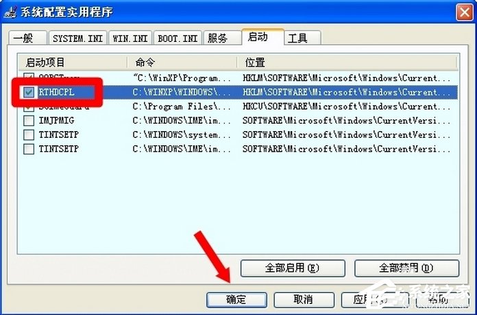 WinXP系統中的RTHDCPL.EXE是什么進程？