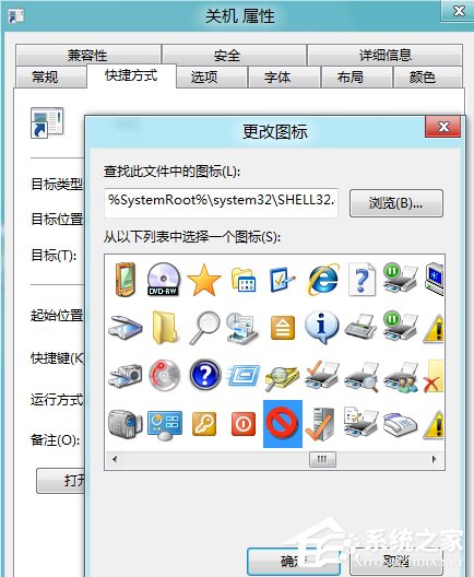 Win8系統關機快捷鍵怎么設置？