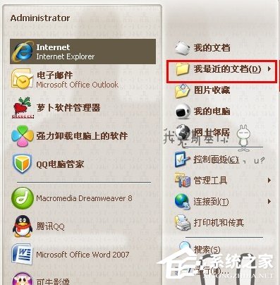 WinXP系統如何查看電腦使用記錄？