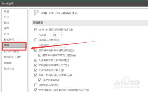 Excel插入圖片圖表按鈕呈灰色怎么解決