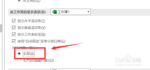 Excel插入圖片圖表按鈕呈灰色怎么解決